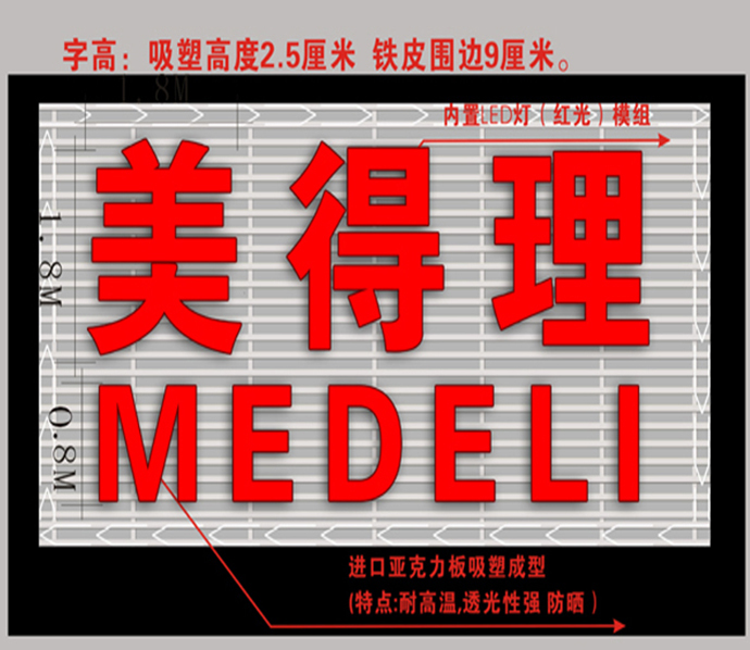 大型广告招牌制作