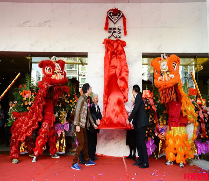 珠海天钻假日酒店开业庆典